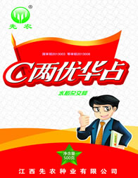 Ｃ两优华占