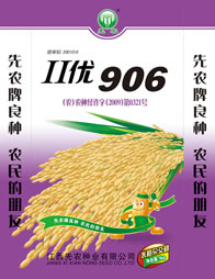 II优906