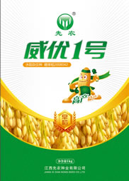 威优1号