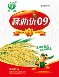 株两优09